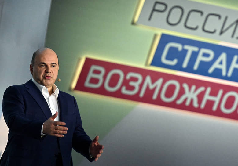  Михаил Мишустин 