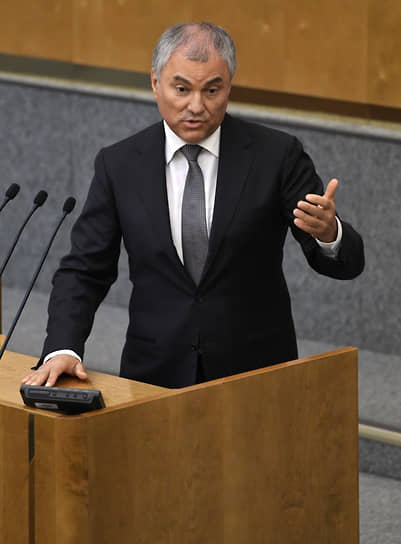 Вячеслав Володин 