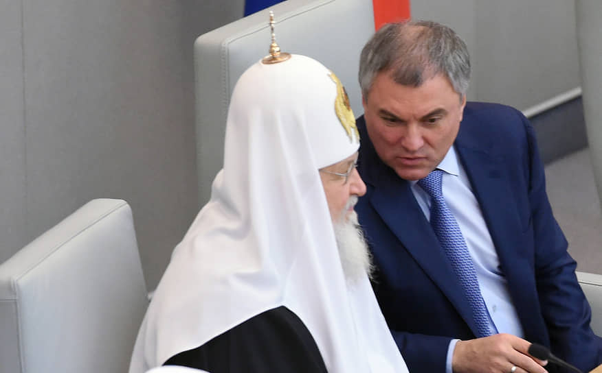 Патриарх Кирилл и Вячеслав Володин