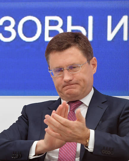 Александр Новак