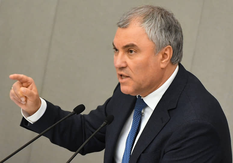 Вячеслав Володин 
