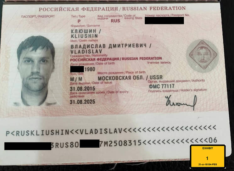 Паспорт Владислава Клюшина 