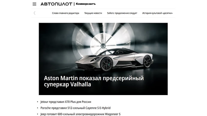 Журнал «Автопилот» запустил обновленный сайт