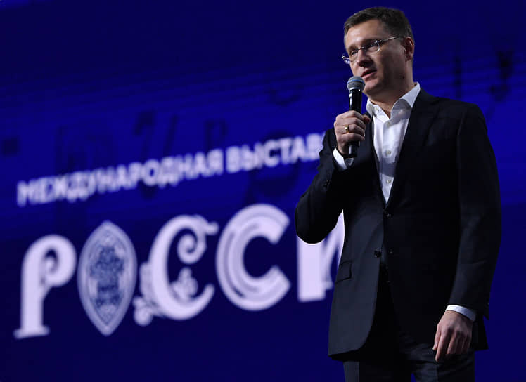 Александр Новак
