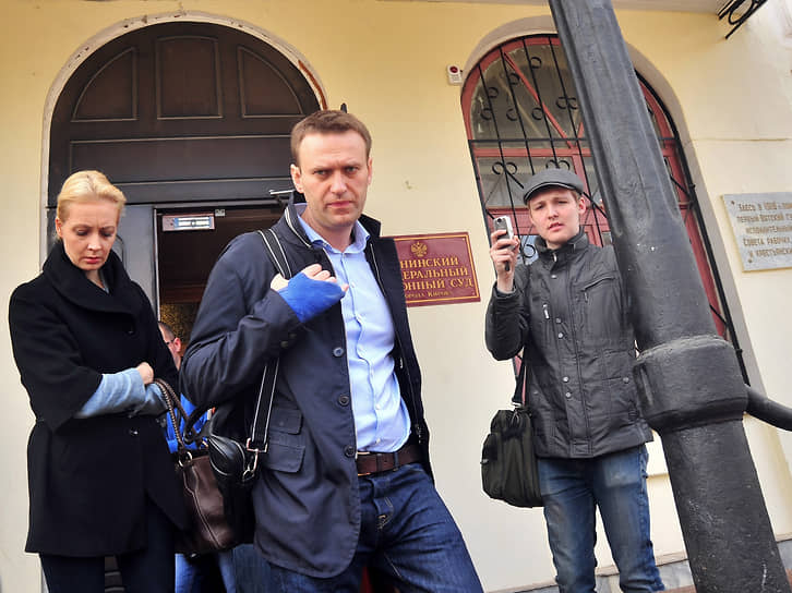 Алексей Навальный после судебного слушания по делу о растрате имущества «Кировлеса» в 2013 году 