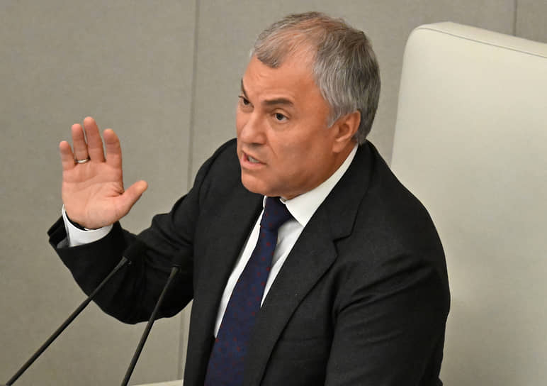 Вячеслав Володин  