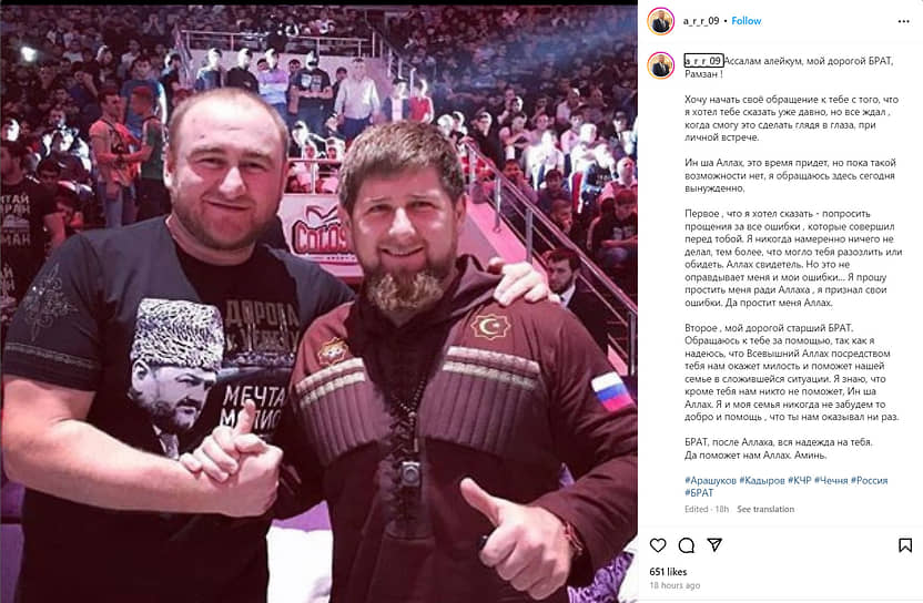 Рауф Арашуков (слева) и Рамзан Кадыров на фотографии, выложенной в аккаунте экс-сенатора в соцсети 
