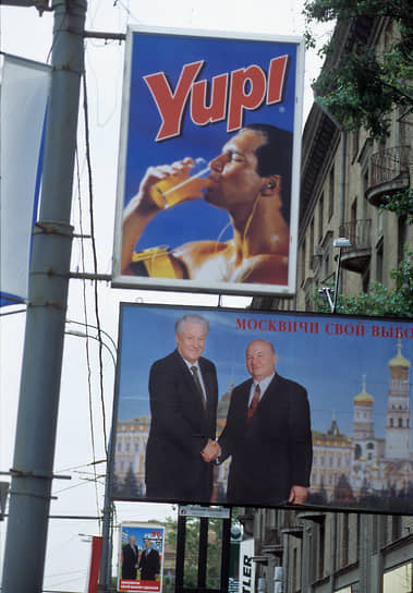 Москва, 1996 год 