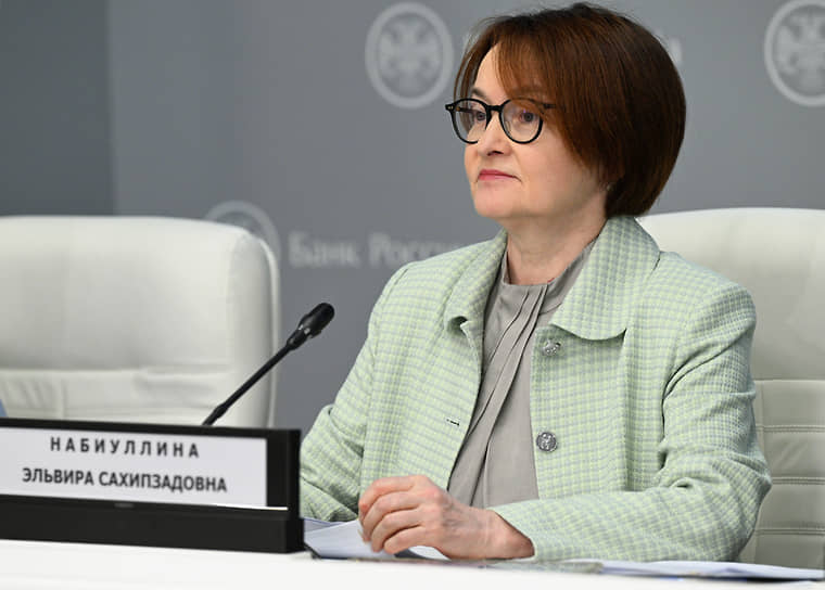Эльвира Набиуллина 