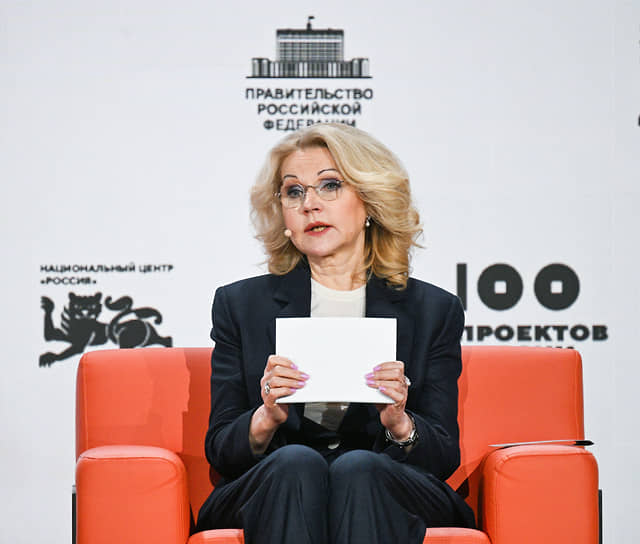 Татьяна Голикова 