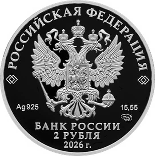 ЦБ выпустит серебряную монету с Салтыковым-Щедриным