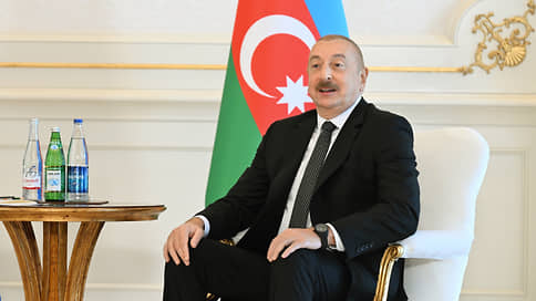 Алиев: Армения запросила транзит грузов в Россию через Азербайджан