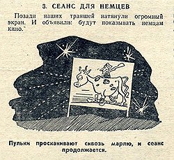 Иллюстрация к материалу «Сеанс для немцев»