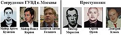 Люди, замешанные в похищении Федора Михеева и деле Магницкого не любят публичности. Их фото можно найти разве что в материалах уголовных дел. Слева направо — майор Артем Кузнецов, майор Павел Карпов, капитан Антон Голышев, Виктор Маркелов, Сергей Орлов, Дмитрий Клюев 