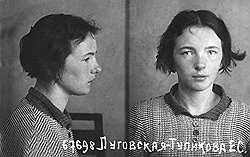 Нина и ее сестра Елена (на фото) при аресте. С мамой после лагеря, в ссылке на Колыме 