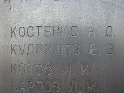 Погибших хоронили на месте боя, а после войны перезахоранивали в братских могилах, с указанием звания, фамилии и инициалов (на фото)