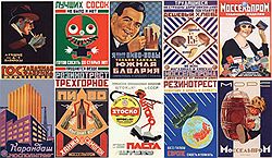 В годы НЭПа с оживлением торговли оживилась и реклама