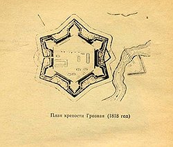 План крепости "Грозная", основанной Ермоловым. Ему же мы обязаны и существованием Нальчика