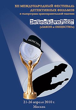 Награда DetectiveFEST сыщет героя