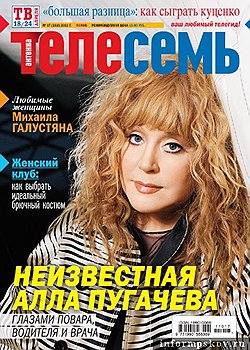 Теле Семь 