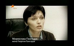 Жена Гонгадзе в кино у Кончаловского и в реальной жизни говорит разные вещи