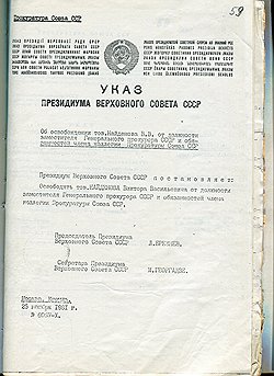 Документы из архива Виктора Найденова, кажется, и сейчас сохраняют градус борьбы в тех событиях 30-летней давности  
