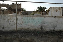 Пригород Оша. Подпись под рисунком сделана на узбекском языке и в переводе означает "Здесь даже солнце плачет..."