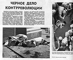 "Огонек", одно из немногих изданий, написавших о венгерских событиях. Правда, понять по этому материалу, что происходило в Венгрии, было невозможно  