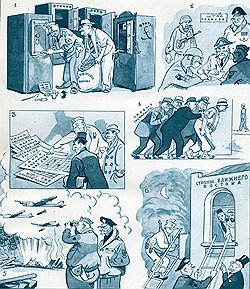 "Вашингтонское право". Рисунки Ю. Ганфа, "Огонек", 1952 год