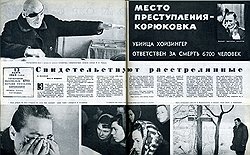 "Огонек" собрал свидетельства очевидцев — Михаил Иванович Мирошниченко, чудом выживший после расстрела, похоронил в своем саду погибшую жену и пятерых детей 