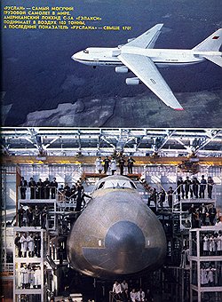 Ульяновский авиазавод им. Д.Ф. Устинова в 1987 году вошел в историю перестройки, здесь впервые в СССР рабочие собрались, чтобы свободно выбрать совет бригадиров и начальников цехов