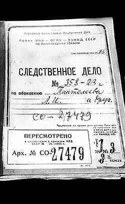 Книга о грабежах и разбоях — уголовное дело банды Пантелеева  