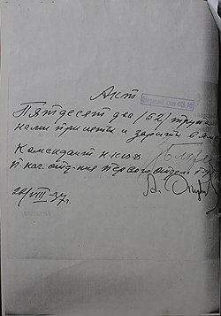 Документы из дела расстрелянного деда