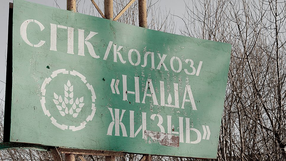 "Впору колхоз называть "Наша смерть"",— острят местные жители