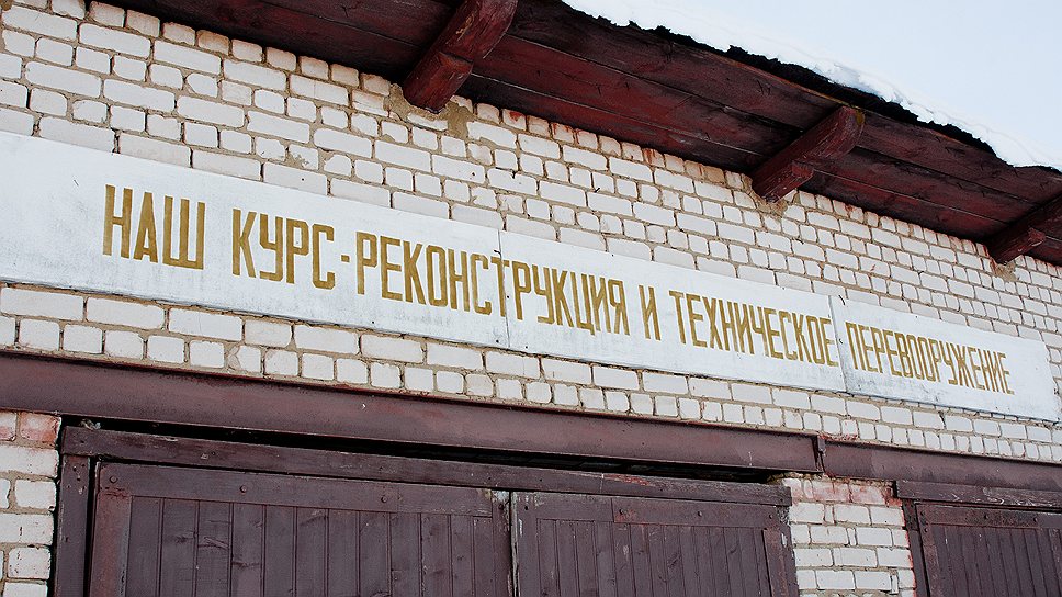 На реконструкцию и перевооружение денег не осталось