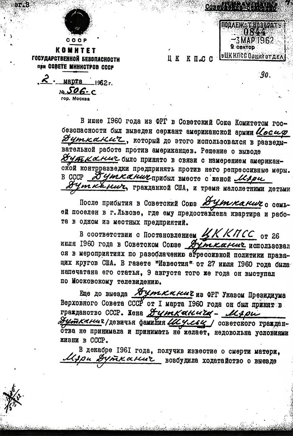 Документы по делу Даяна Мордехая. Вердикт: в политическом плане он неинтересен 