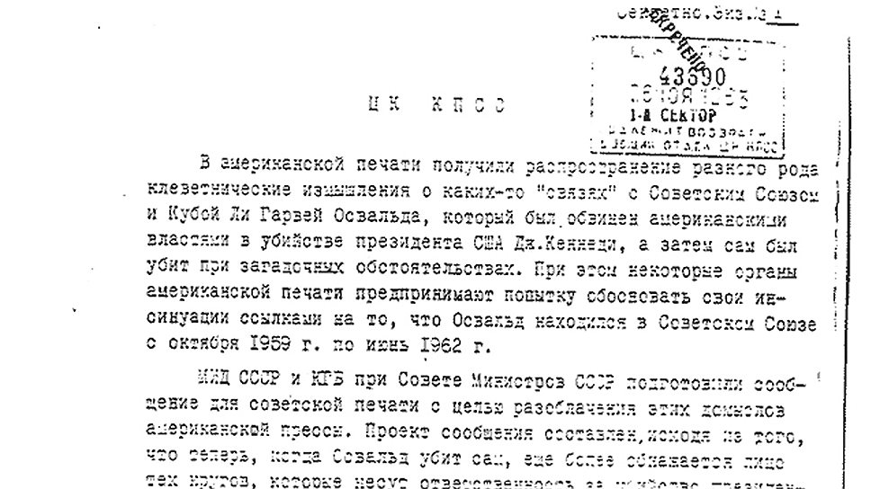 Проект постановления ЦК КПСС от 25 ноября 1963 года  