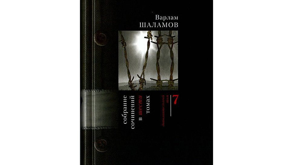 Не ГУЛАГом единым