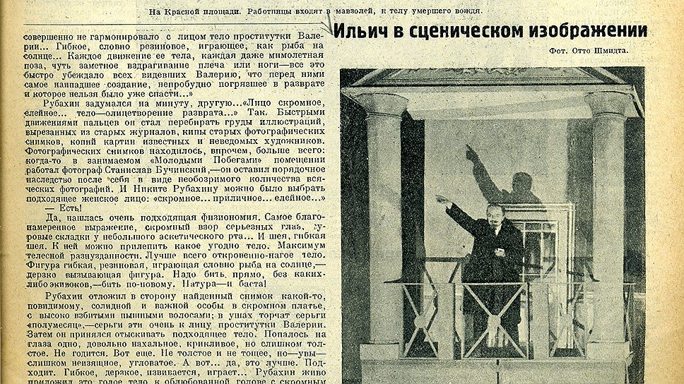 Первая театральная постановка о Ленине появилась в марте. Пьеса «Гибель самодержавия» была поставлена драмкружком клуба имени Свердлова (ВЦИК). Премьера прошла в Кремле. Ленина играл курсант военной школы 