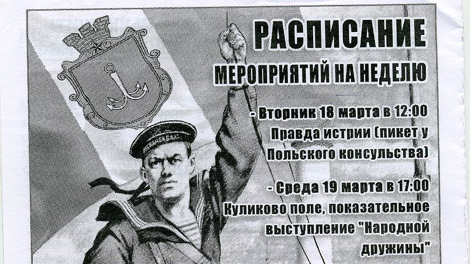Активисты русской Одессы считают, что обороняют ее, как матросы Великой Отечественной. В городе, правда, есть и прямо противоположное мнение
