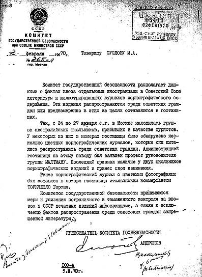 Сначала посол Андропов давал рекомендации, как освещать жизнь в Венгрии. Потом приложил руку к подавлению венгерского восстания 
