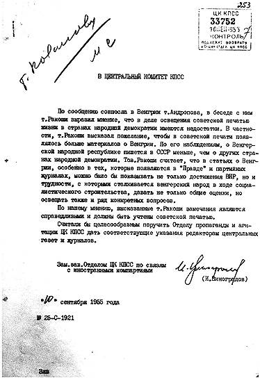 Идеологический надзор — конек Андропова. Сейчас кажется смешным, что всесильный шеф КГБ отслеживает школьников с порнографическими журналами. Если бы это не было так жутко  