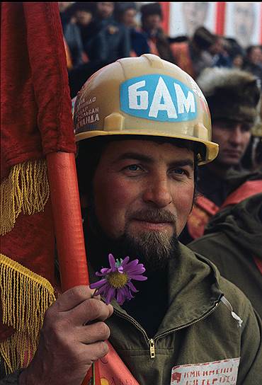 Строитель БАМа, 1985 год