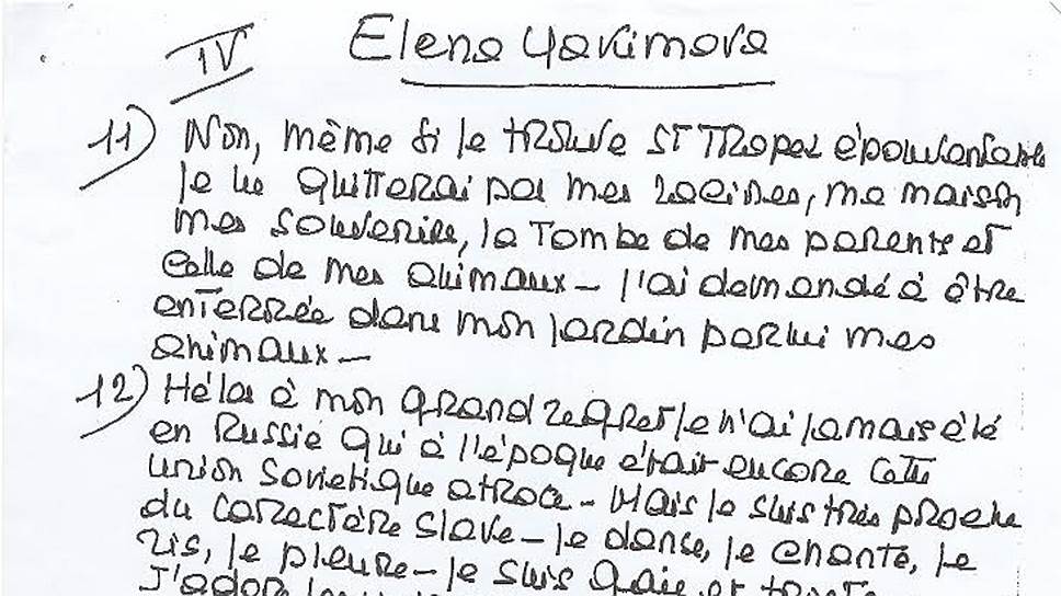 На вопросы "Огонька" Брижит Бардо отвечала письменно