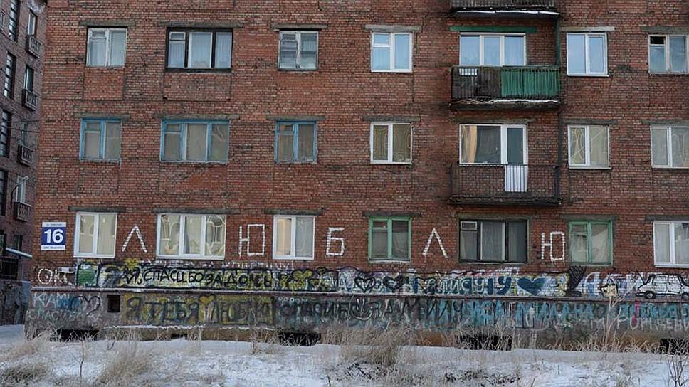 С непривычки Норильск может показаться довольно мрачным, но местные жители смотрят на жизнь по-другому  