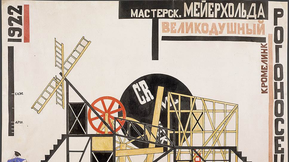 Л. Попова. Установка. 1922 год