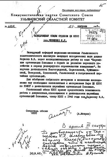 Затем долго секретил историю партии, предписывая, кого допускать к архивам, а кого нет 