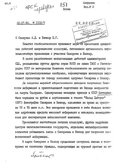 Наконец, став генсеком в 1984-м, парализовал в стране все, кроме репрессивной активности, в которой отчитывались уже ему лично 