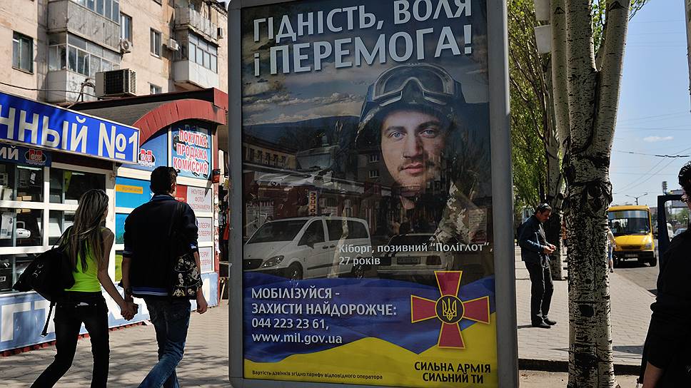Билборд Министерства обороны Украины в поддержку мобилизации "Достоинство, воля и победа! Мобилизуйся — защити самое дорогое!"