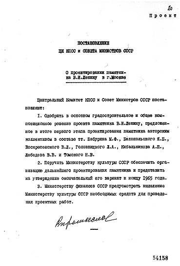 ЦК любимой партии руководил вдохновением советских зодчих  
